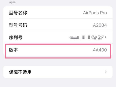 绵竹苹果手机维修分享AirPods pro固件安装方法 