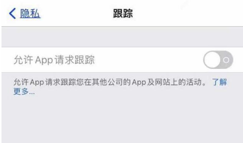 绵竹苹果13维修分享使用iPhone13时如何保护自己的隐私 