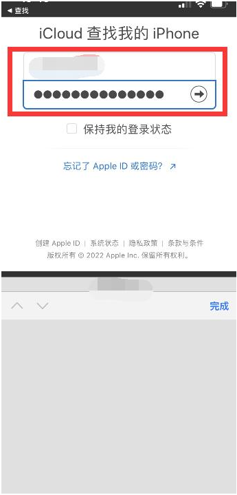 绵竹苹果13维修分享丢失的iPhone13关机后可以查看定位吗 