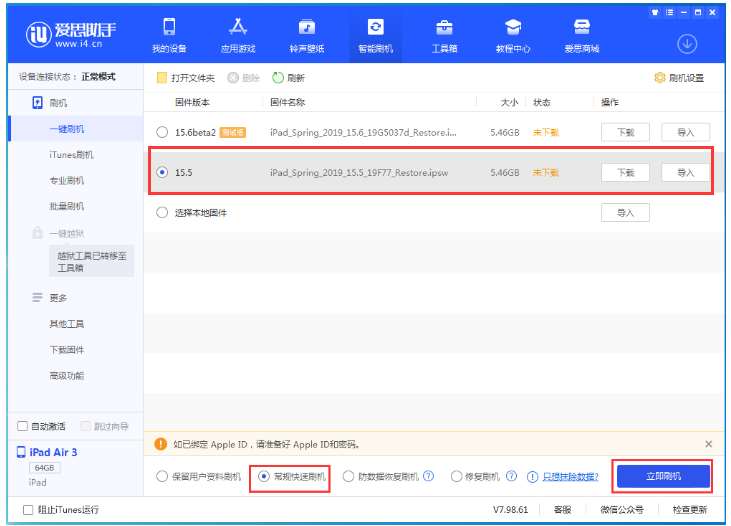 绵竹苹果手机维修分享iOS 16降级iOS 15.5方法教程 