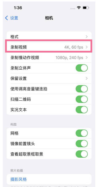 绵竹苹果13维修分享iPhone13怎么打开HDR视频 