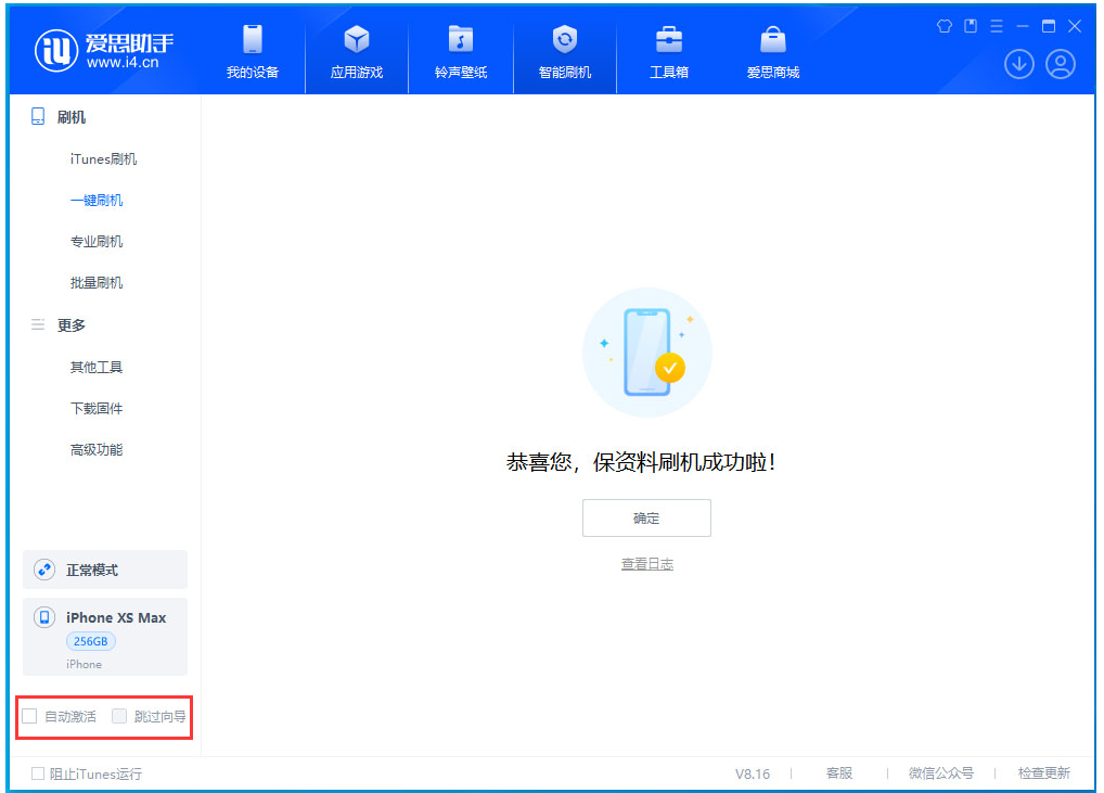 绵竹苹果手机维修分享iOS 17.4.1正式版升级 