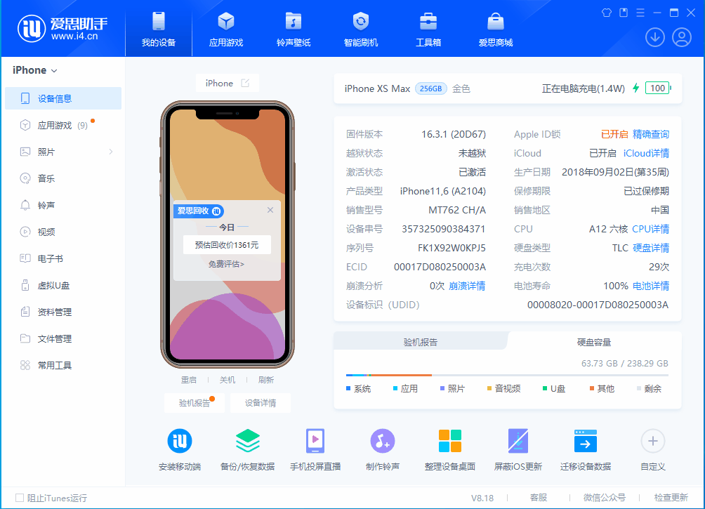 绵竹苹果手机维修分享iOS 17.3正式版一键刷机教程 