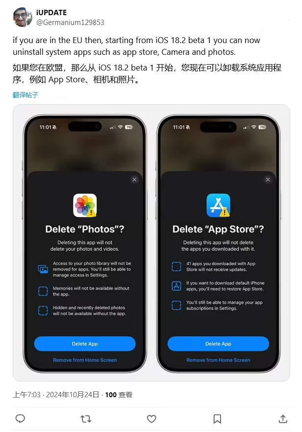 绵竹苹果手机维修分享iOS 18.2 支持删除 App Store 应用商店 