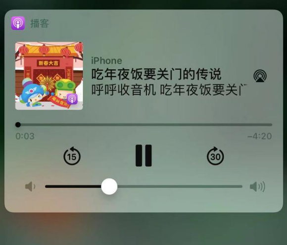 绵竹苹果手机维修分享让 Siri 陪你过春节 