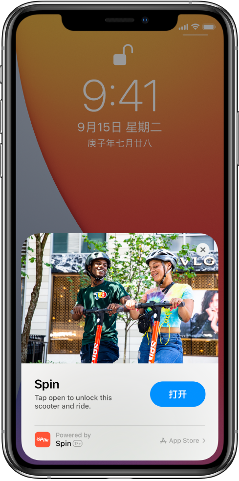 绵竹苹果手机维修分享升级 iOS 14 之后，如何在 iPhone 上使用“轻 App” 
