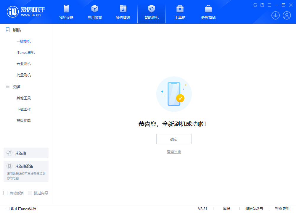 绵竹苹果手机维修分享iOS 18.2RC2版升级_iOS 18.2RC2版一键刷机教程 